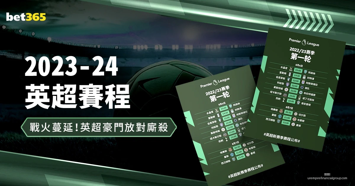徐正源成都,足球生涯落,北京国安或,开云代理官网,开云代理,开云体育,开云全站,开云合作