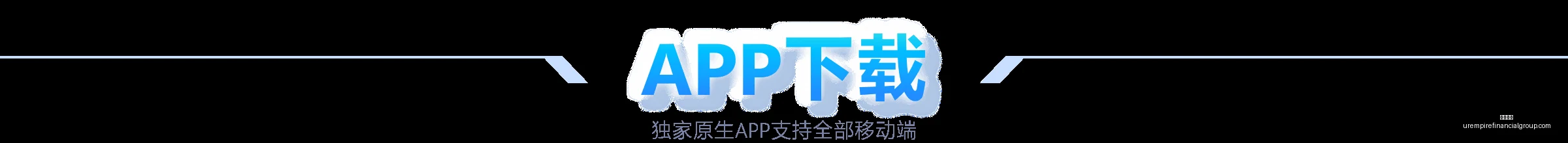 雄安创新,全球发展新,风向标,开云代理官网,开云代理,开云体育,开云全站,开云合作