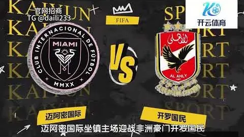 国米欧冠对决费耶诺德获胜，图拉姆贡献20射，总比分4-1挺进八强